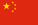 Nationalflagge: China